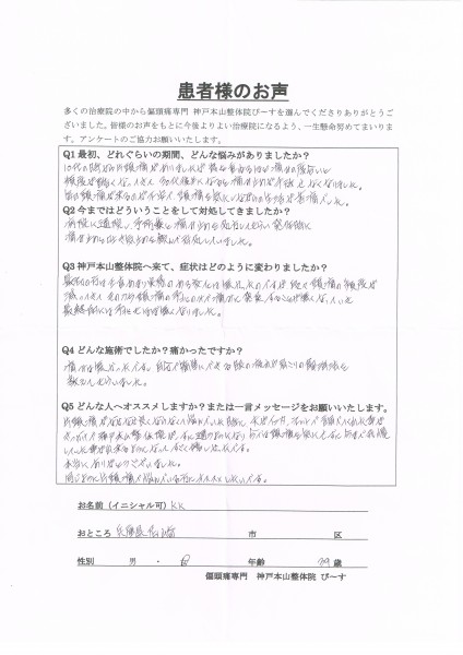 今まで我慢していたことができるようになり、すごく嬉しいです。　尼崎市39歳女性　